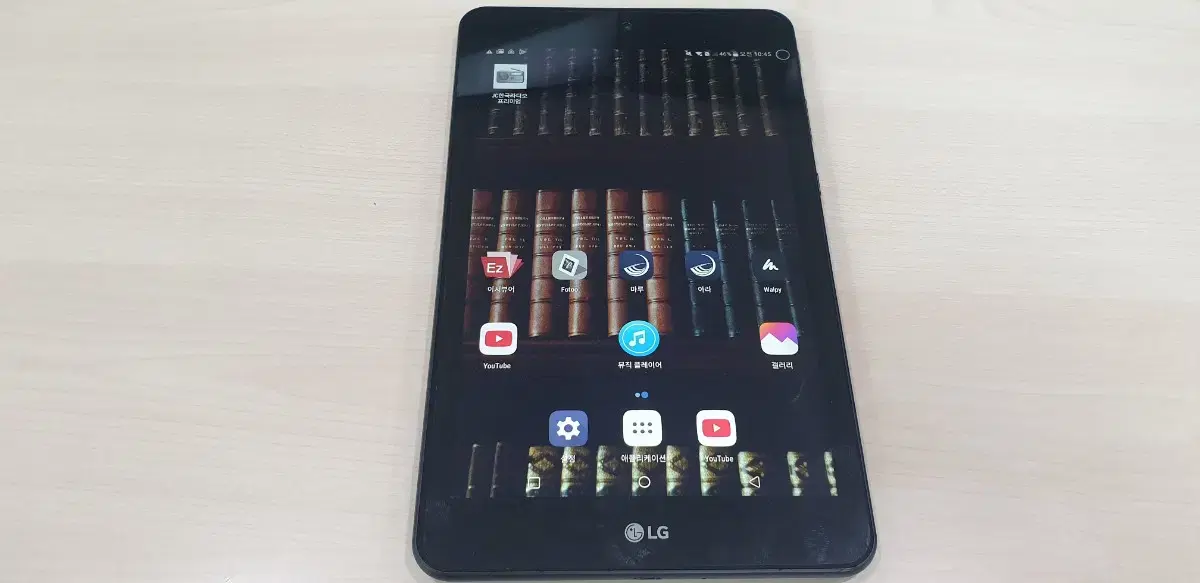 LG G패드4 8.0 LG-P530